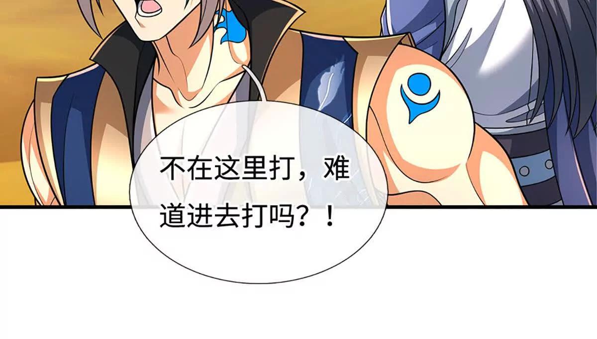 第239话 战场积分榜(1/2)-第239话