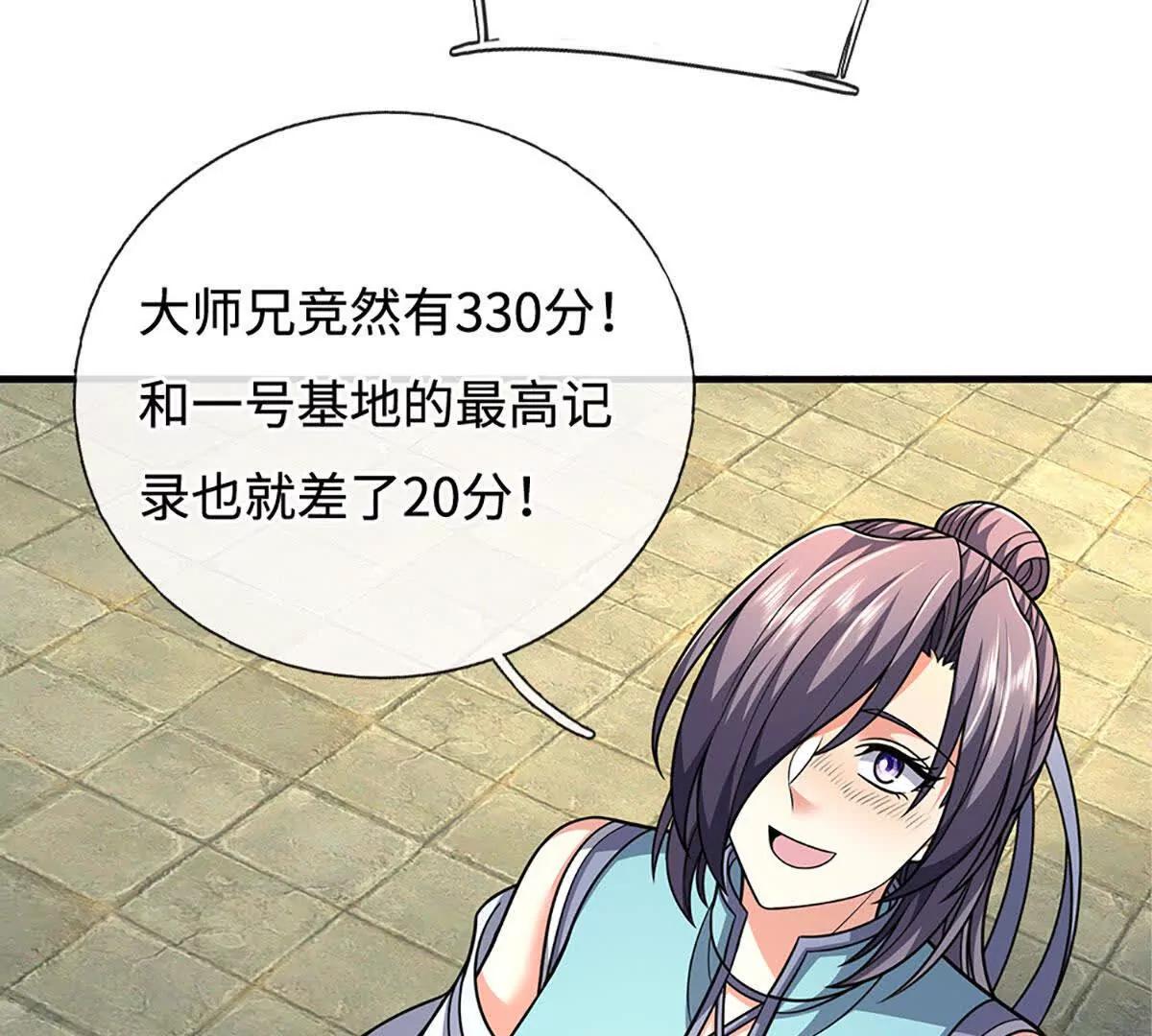 第239话 战场积分榜(1/2)-第239话