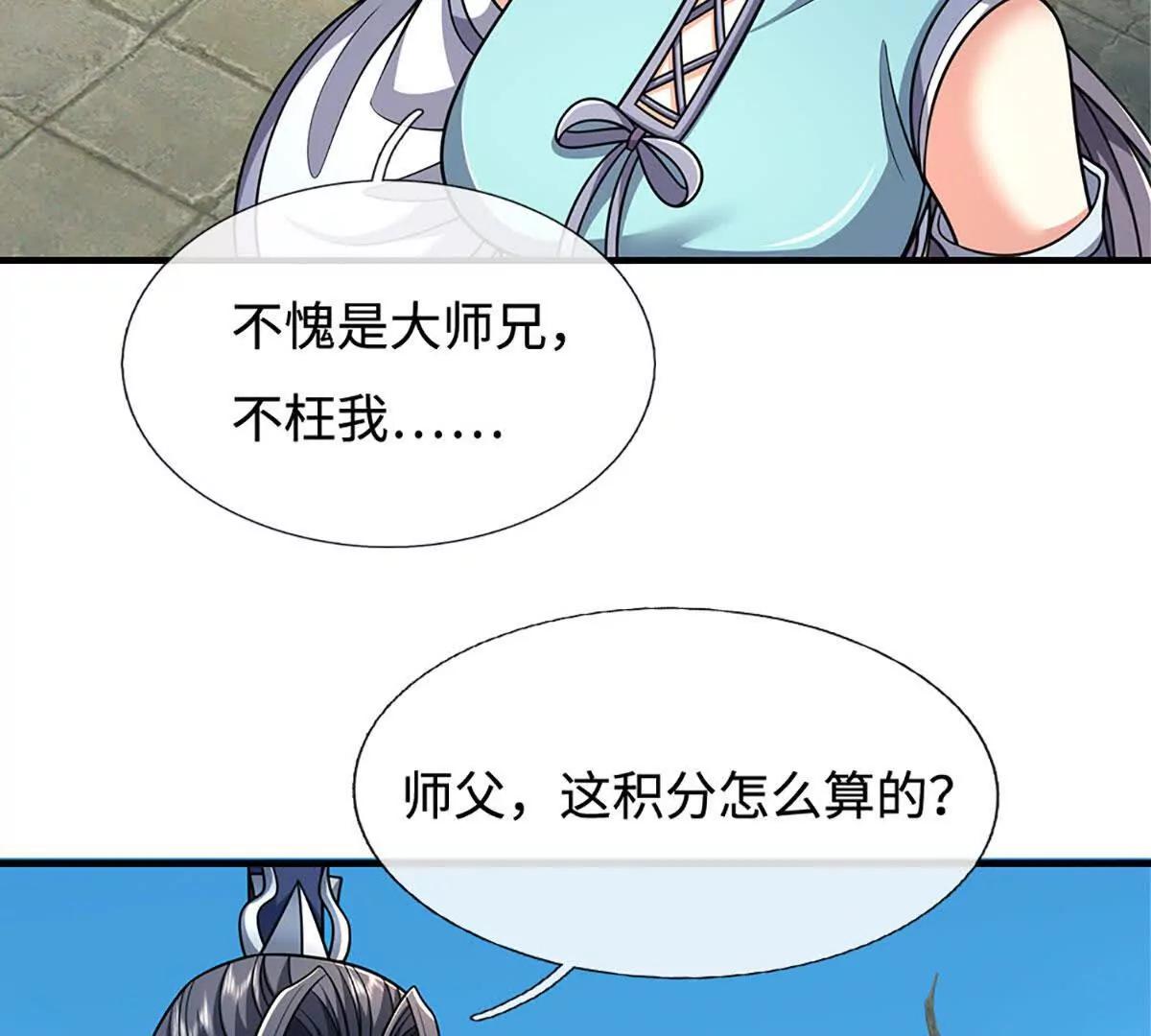 第239话 战场积分榜(1/2)-第239话