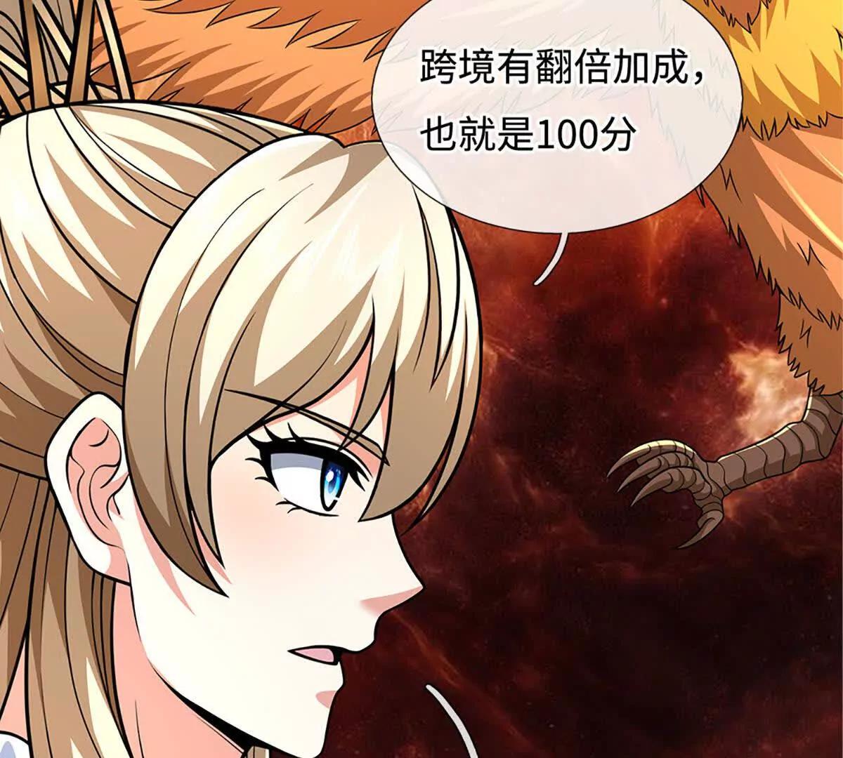 第239话 战场积分榜(1/2)-第239话