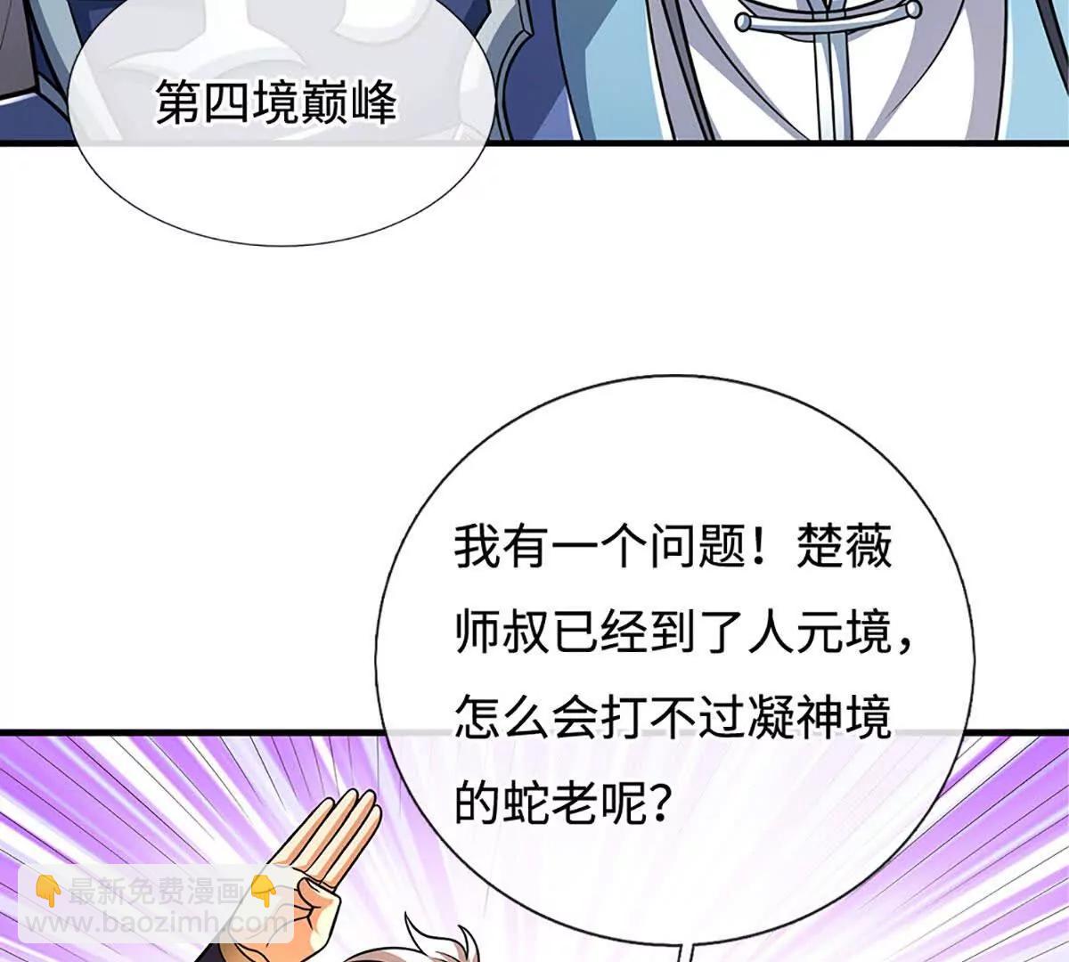 第239话 战场积分榜(1/2)-第239话