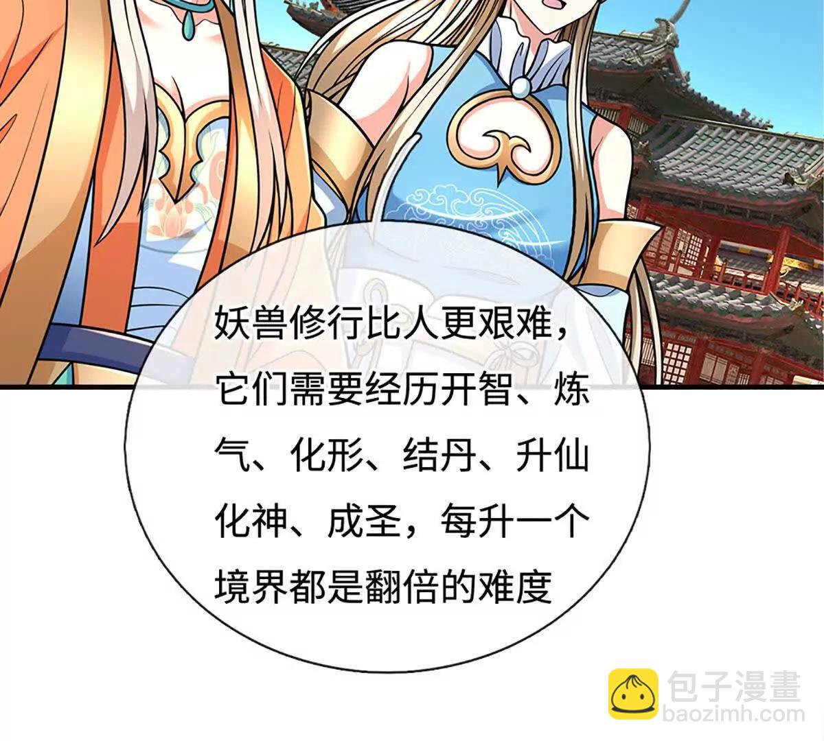 第239话 战场积分榜(1/2)-第239话