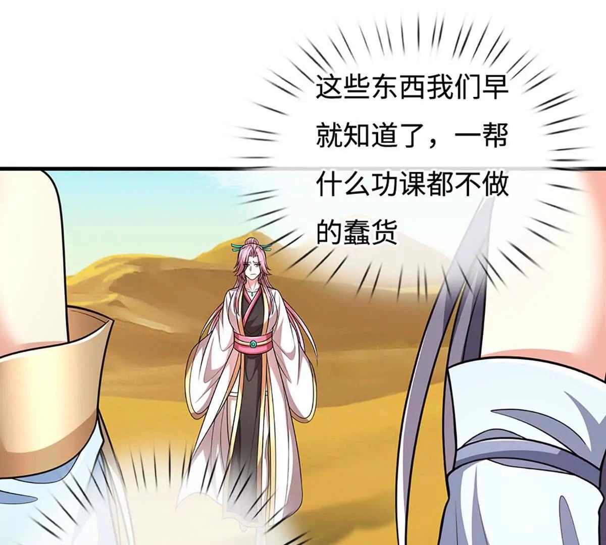 第239话 战场积分榜(1/2)-第239话