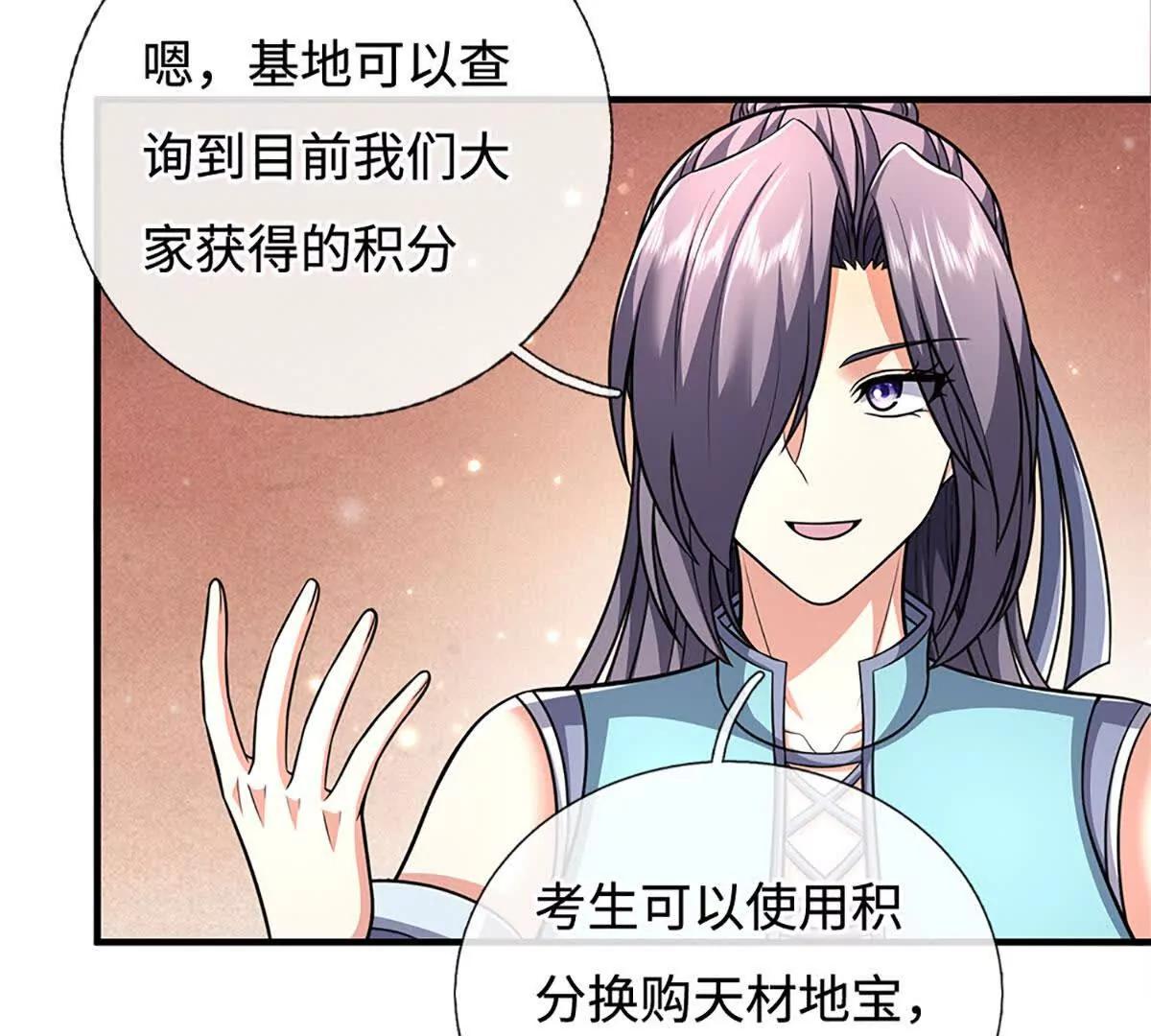 第239话 战场积分榜(1/2)-第239话