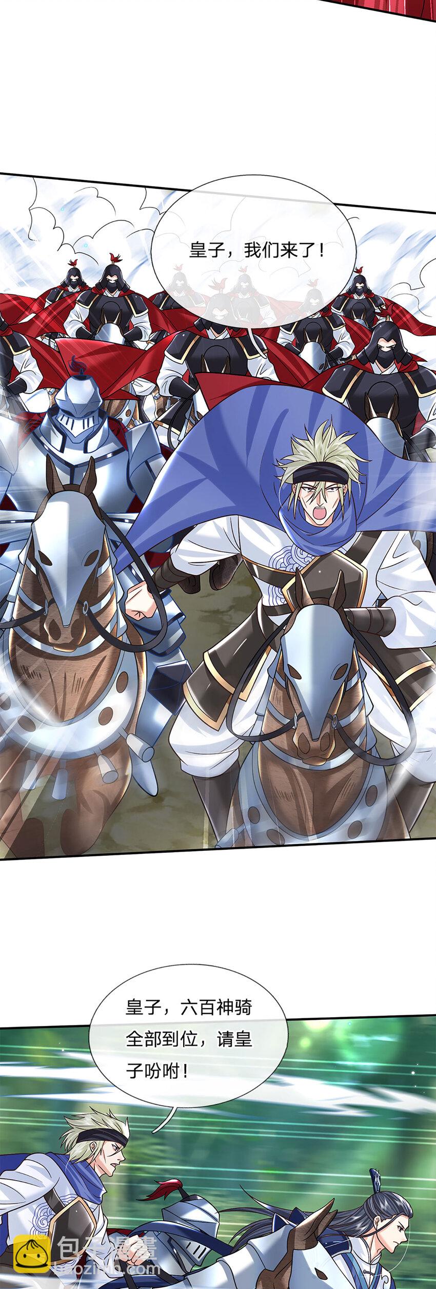 第25话 入学资格-第25话