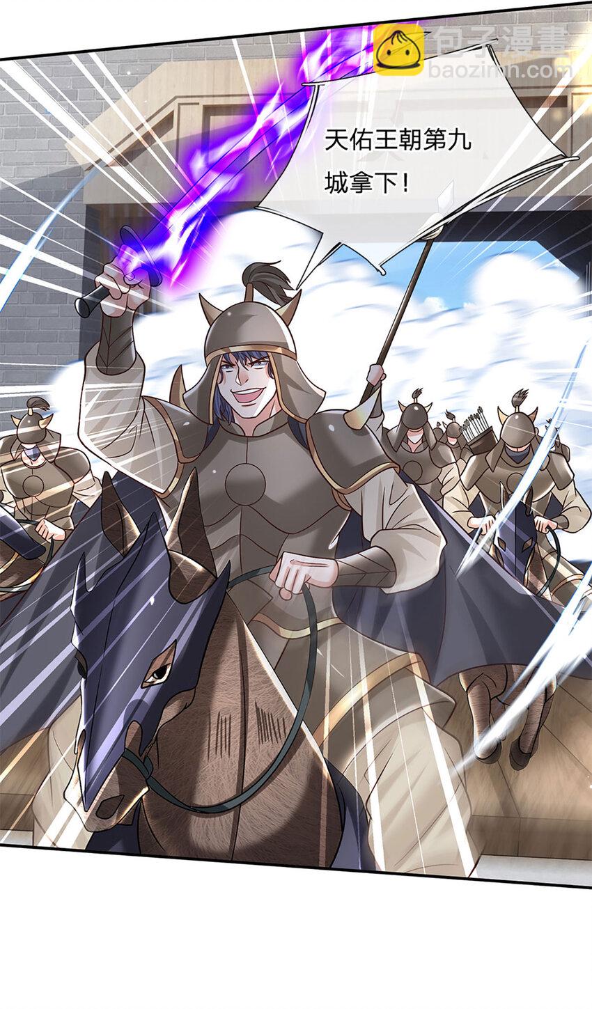 第25话 入学资格-第25话