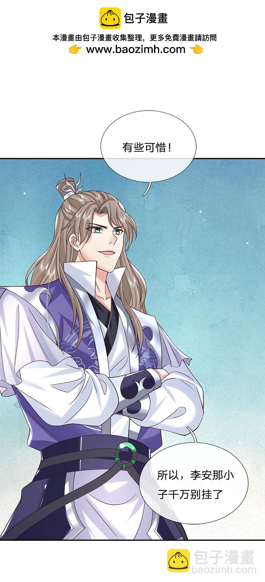 第25话 入学资格-第25话