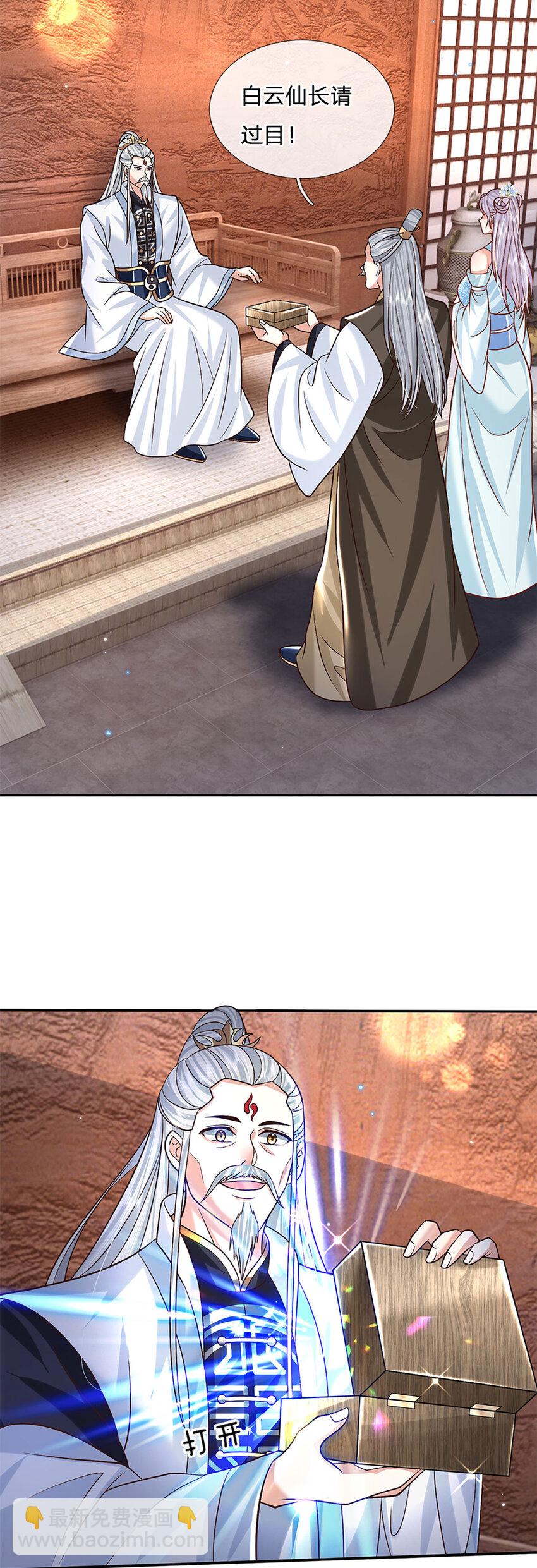 第25话 入学资格-第25话