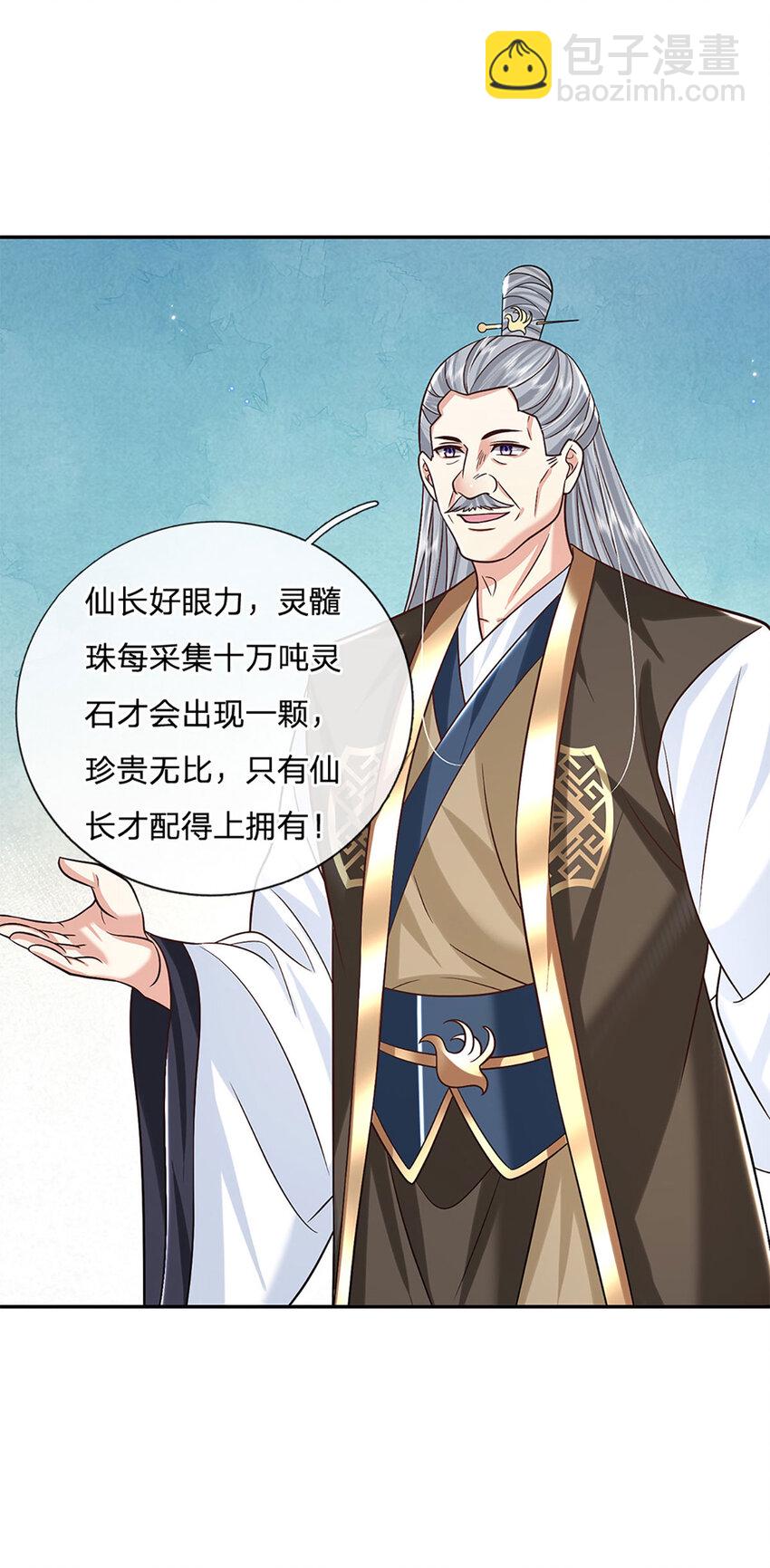 第25话 入学资格-第25话