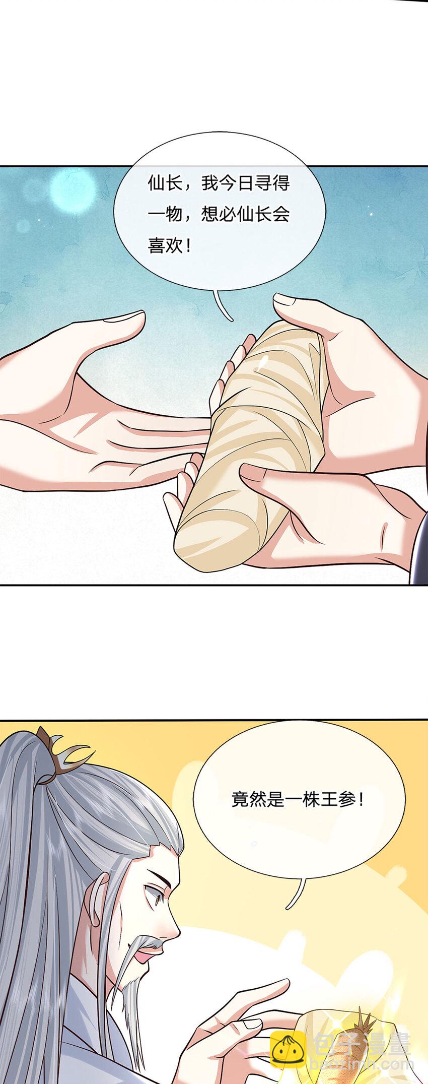 第25话 入学资格-第25话