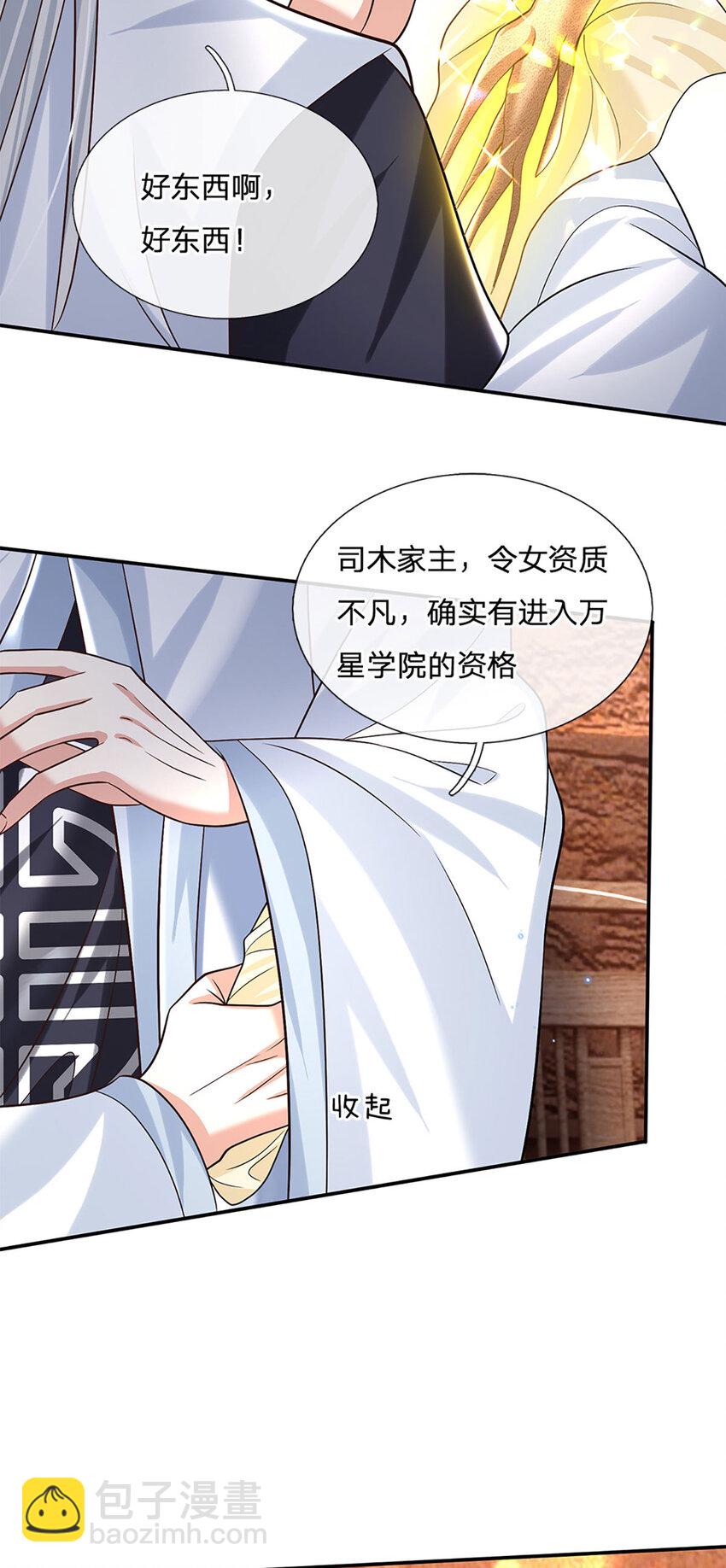 第25话 入学资格-第25话