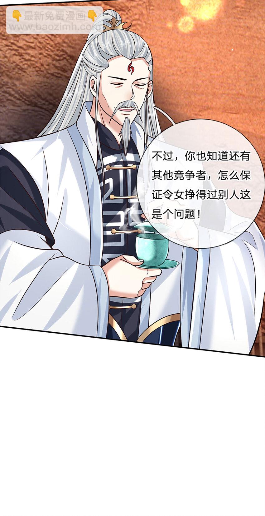 第25话 入学资格-第25话