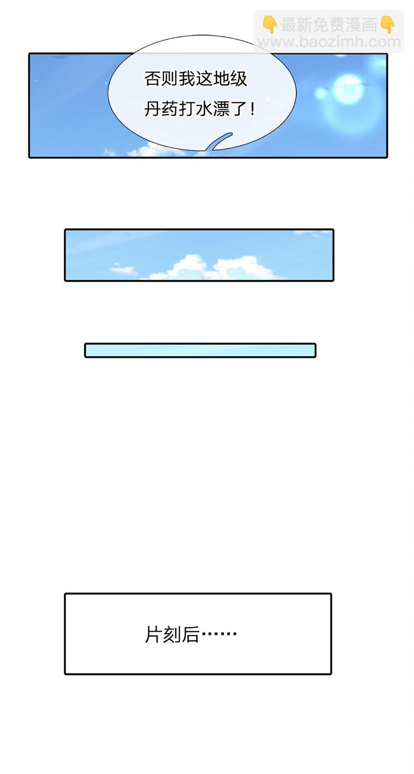 第25话 入学资格-第25话