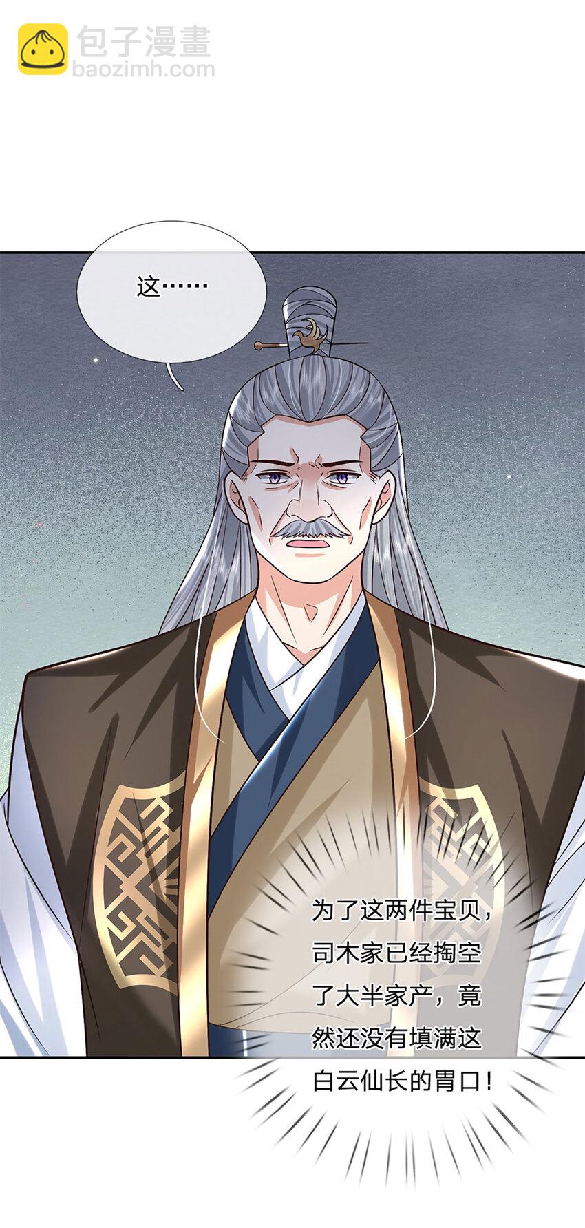 第25话 入学资格-第25话