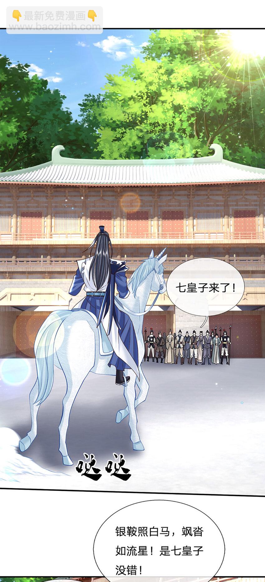 第25话 入学资格-第25话