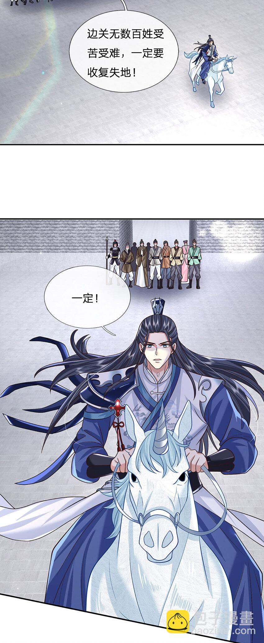 第25话 入学资格-第25话