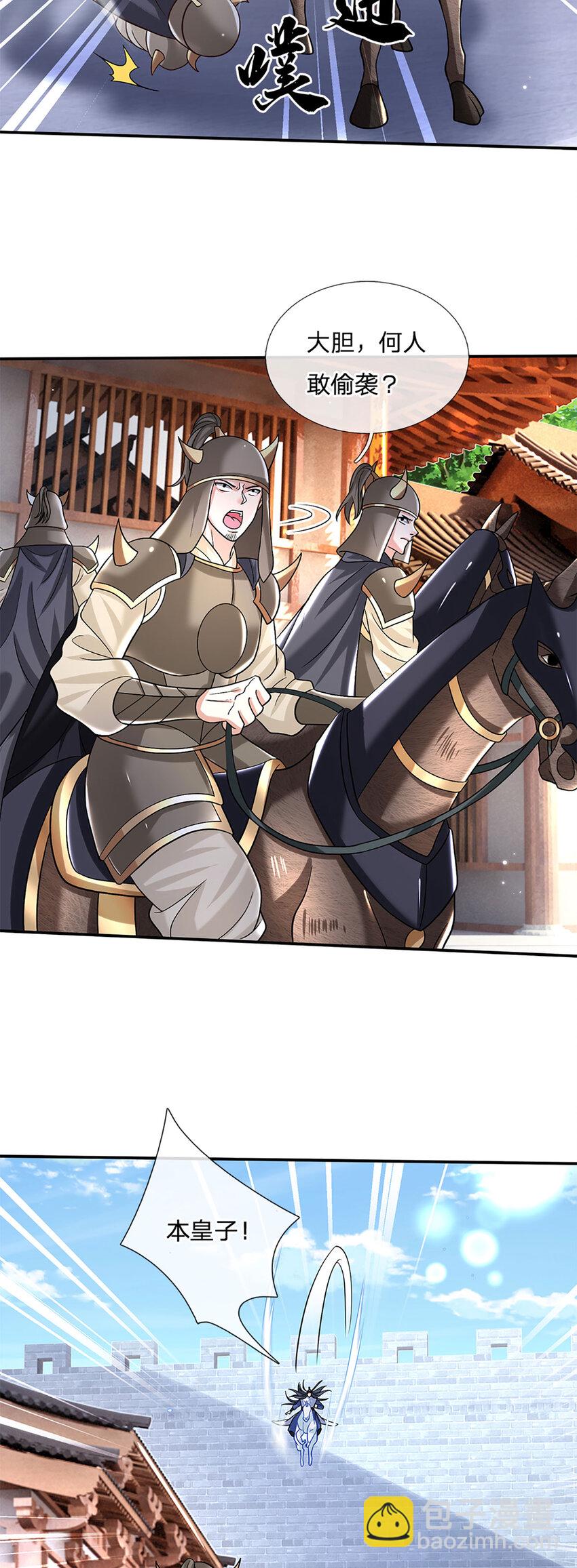 第27话 神兵天降-第27话