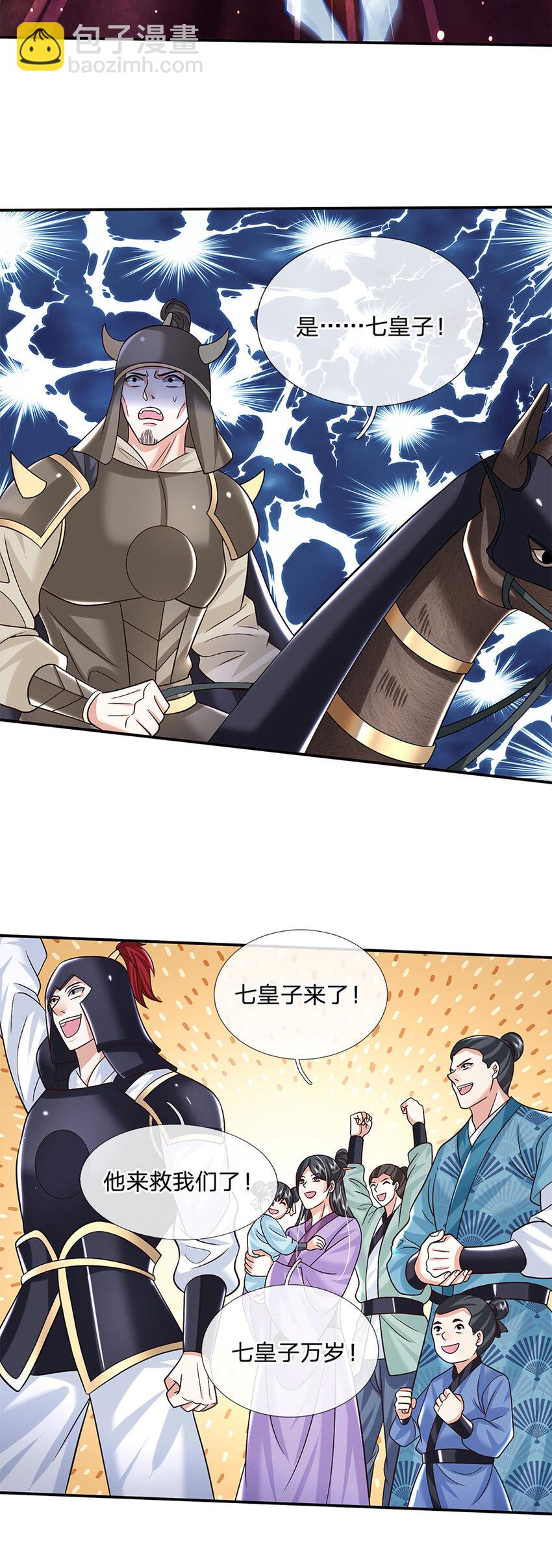 第27话 神兵天降-第27话