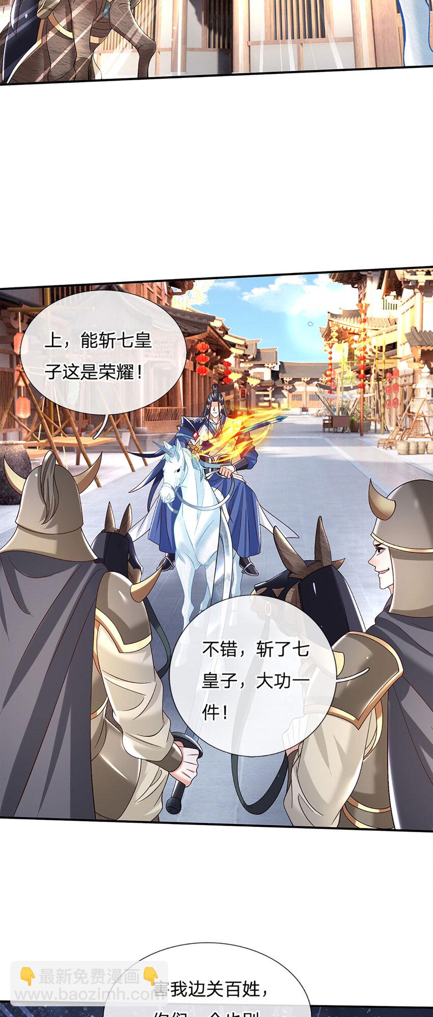 第27话 神兵天降-第27话