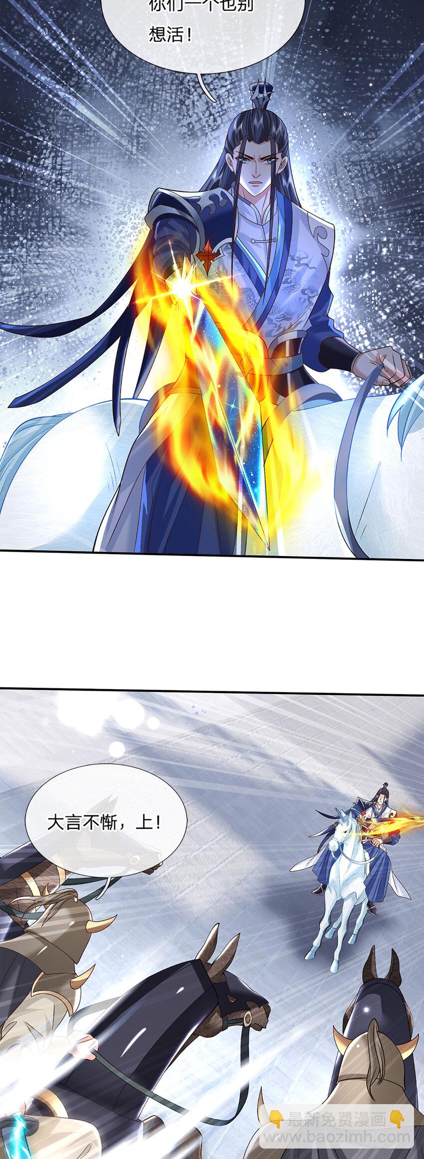 第27话 神兵天降-第27话