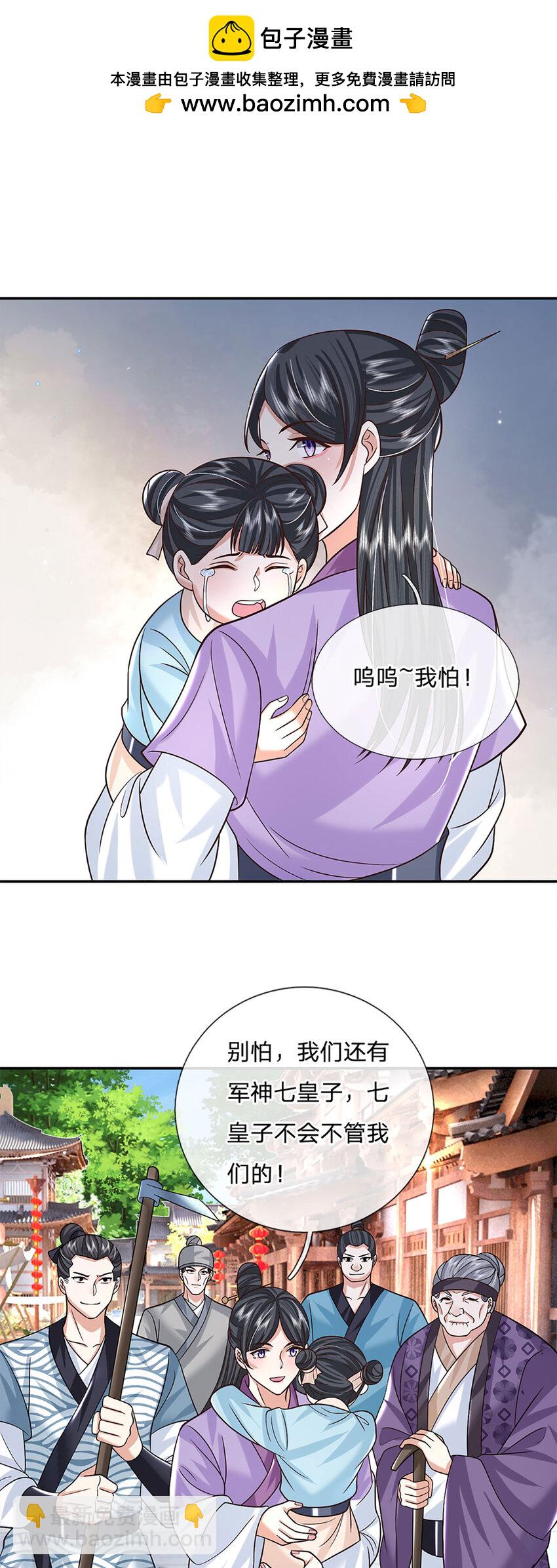 第27话 神兵天降-第27话