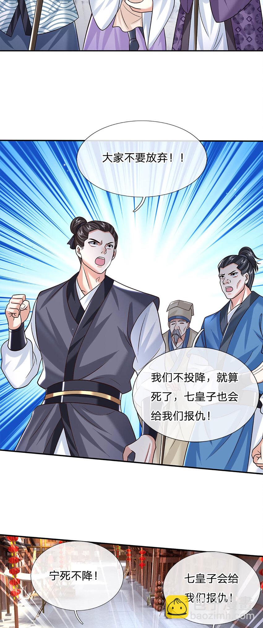 第27话 神兵天降-第27话