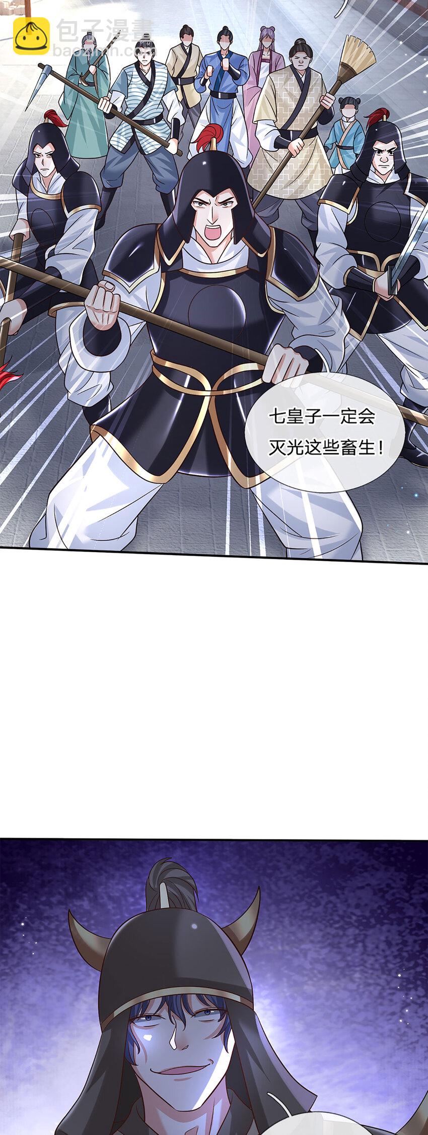 第27话 神兵天降-第27话