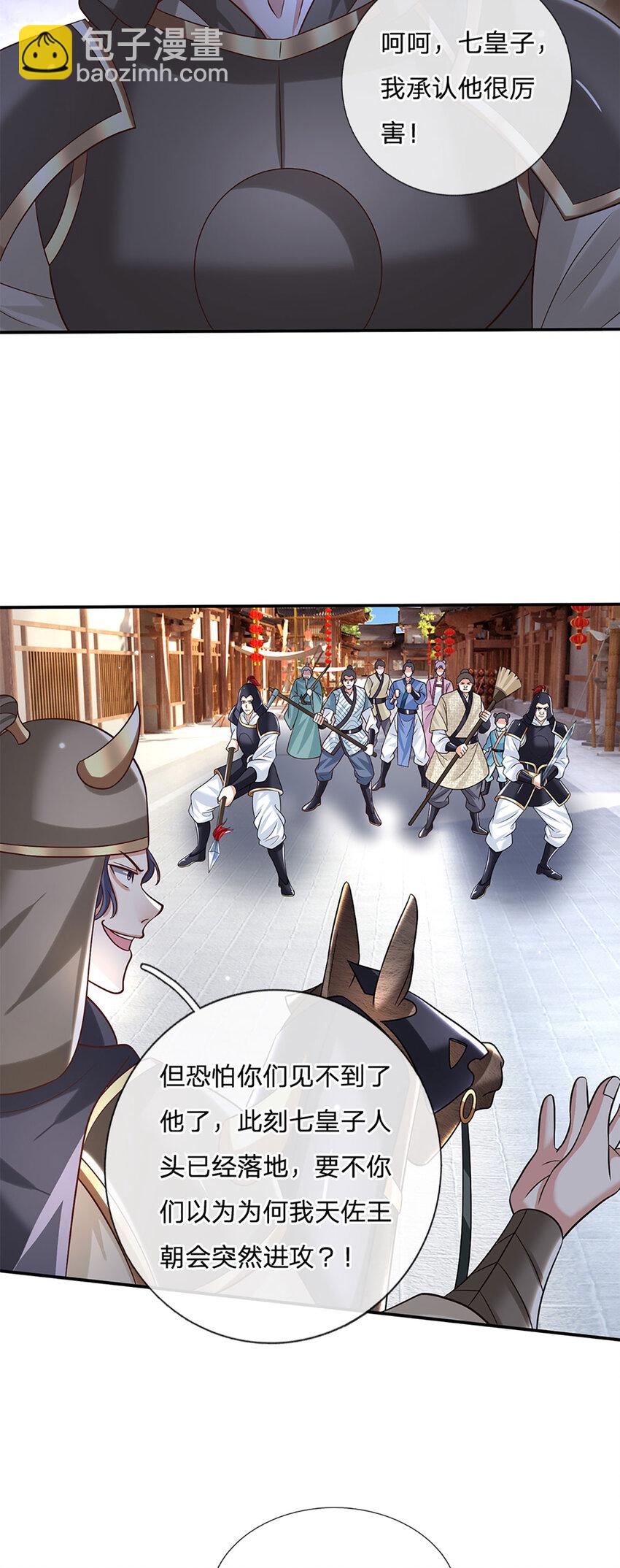 第27话 神兵天降-第27话