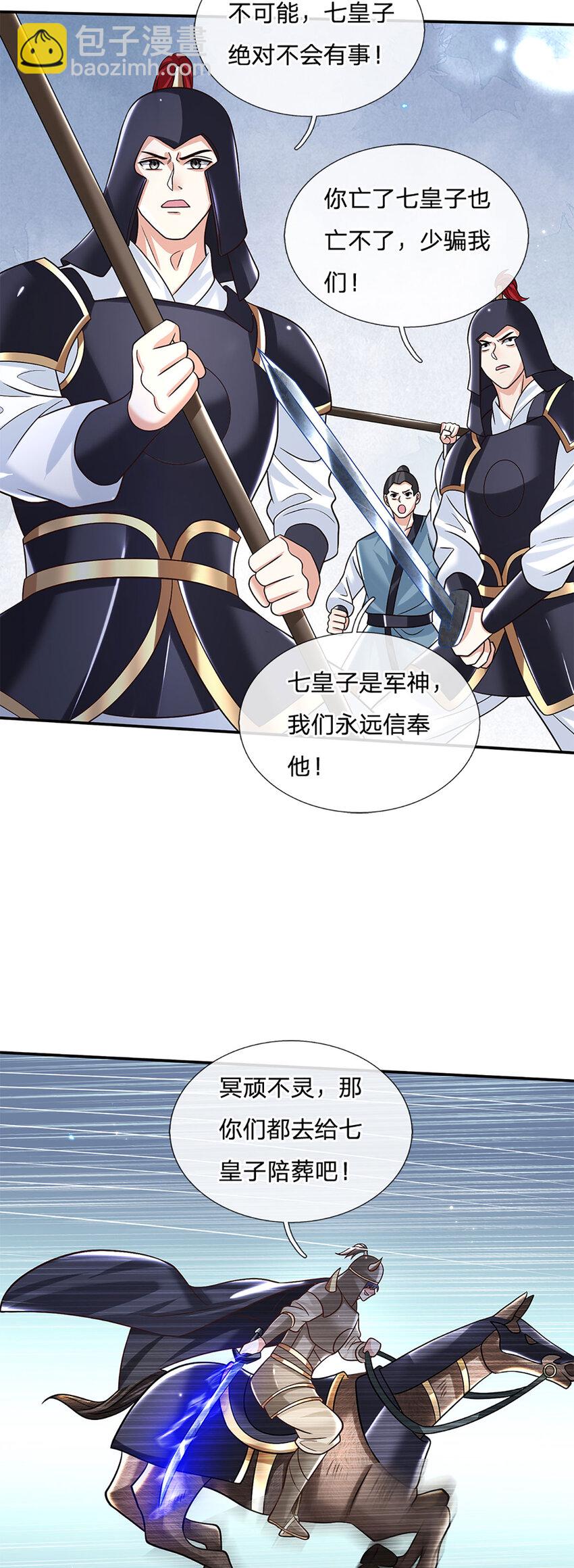 第27话 神兵天降-第27话