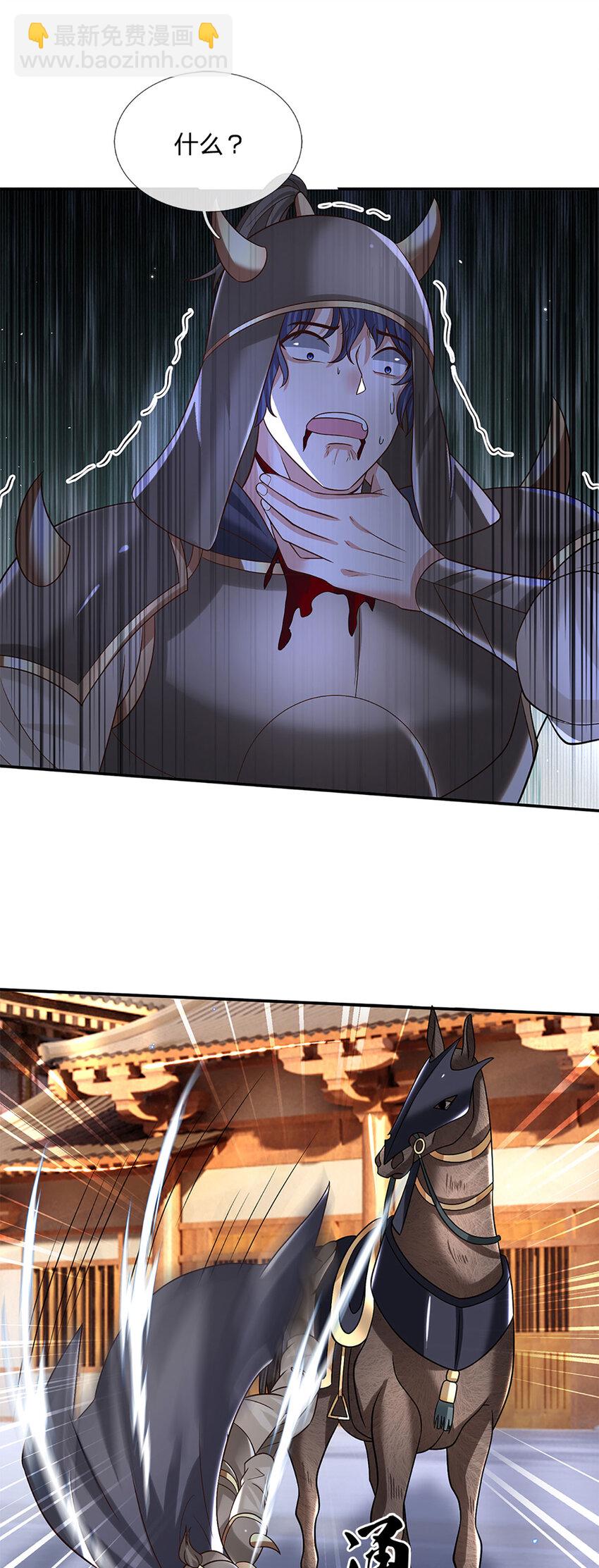 第27话 神兵天降-第27话