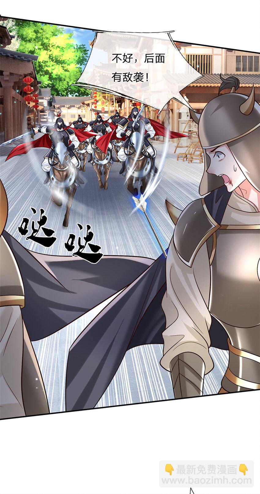 第29话 神骑显威-第29话