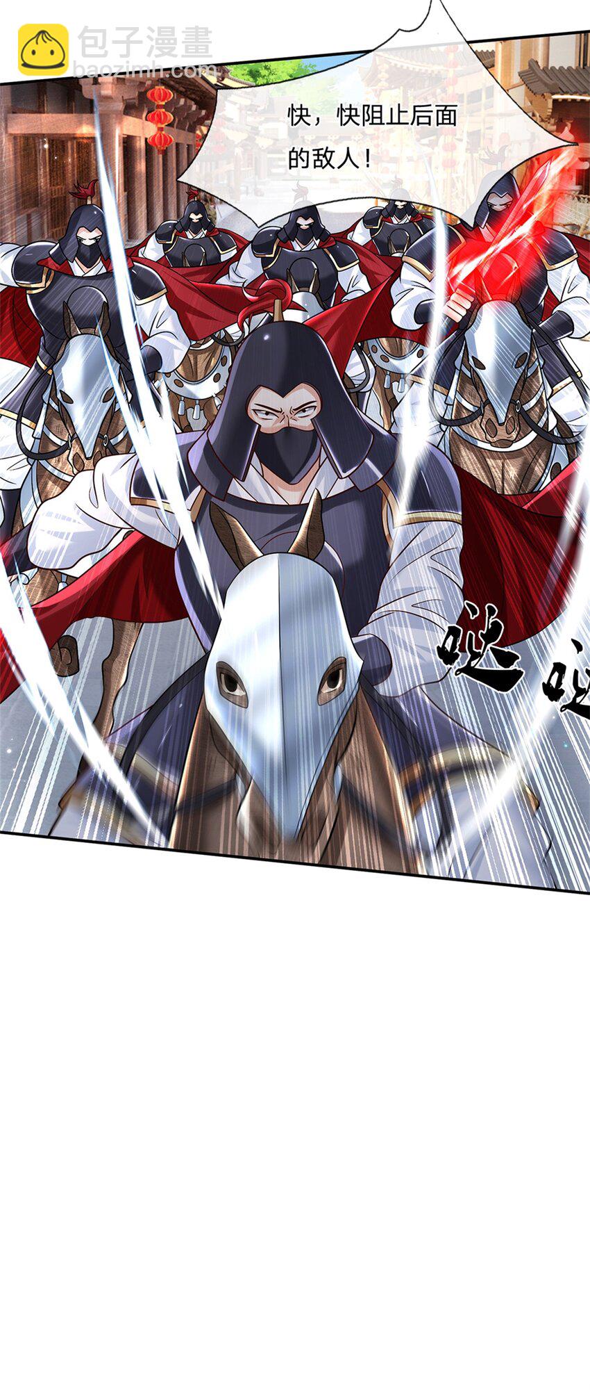 第29话 神骑显威-第29话