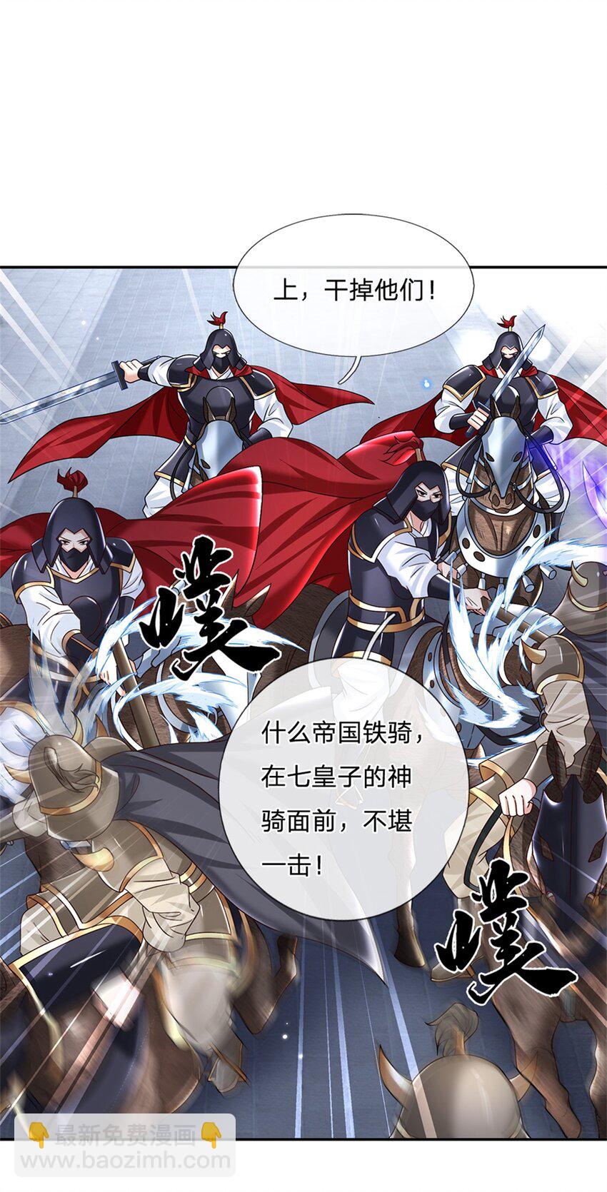 第29话 神骑显威-第29话