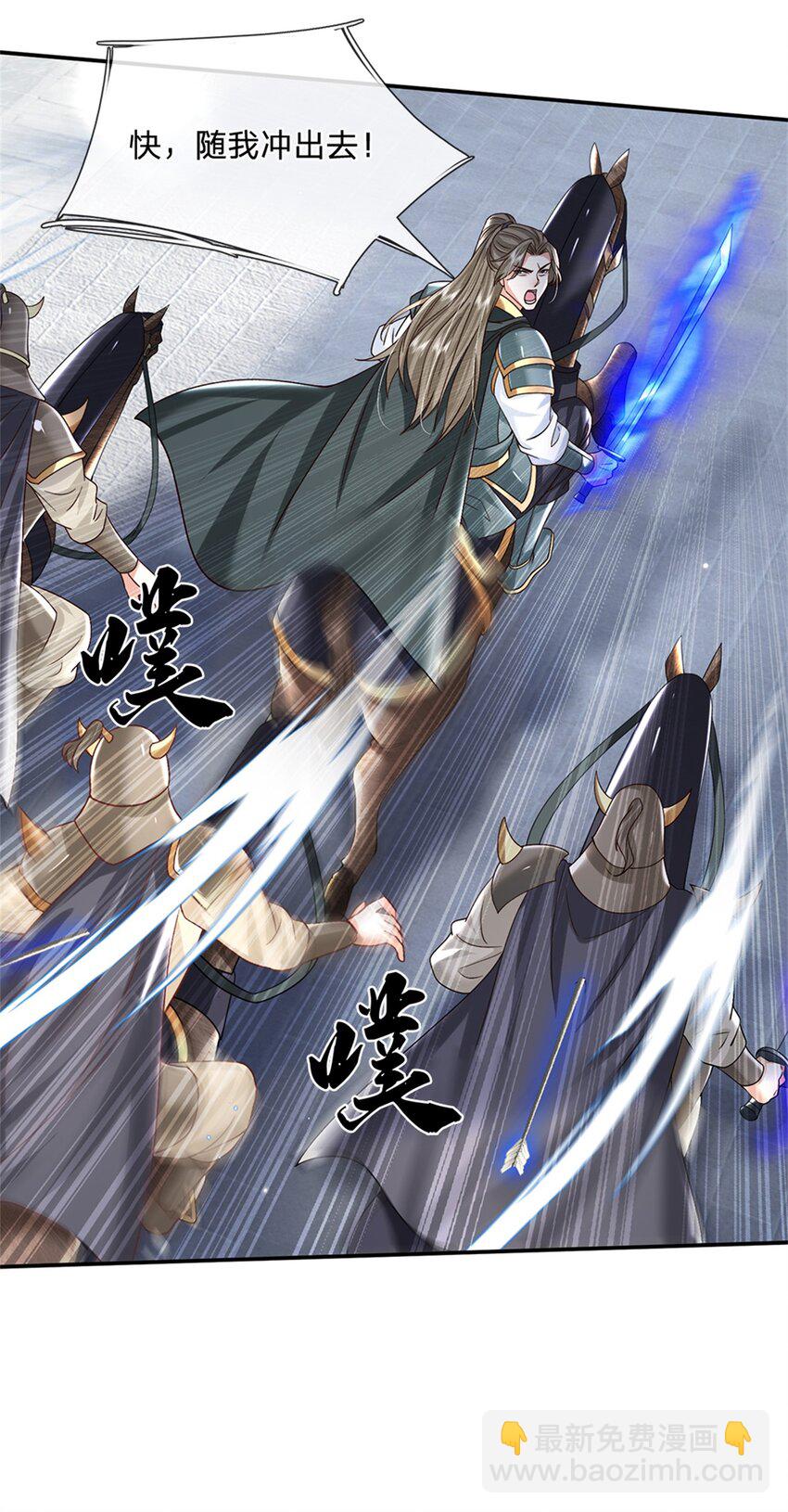 第29话 神骑显威-第29话