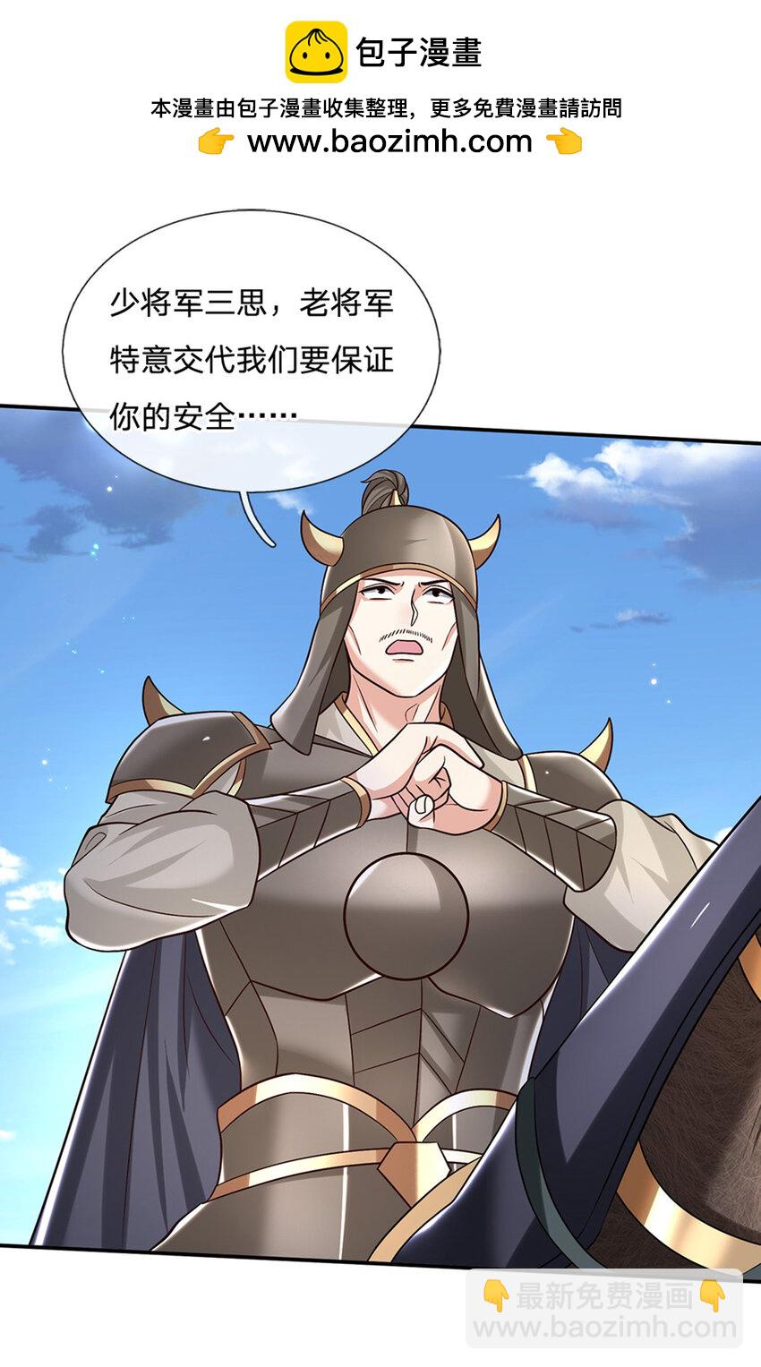 第29话 神骑显威-第29话