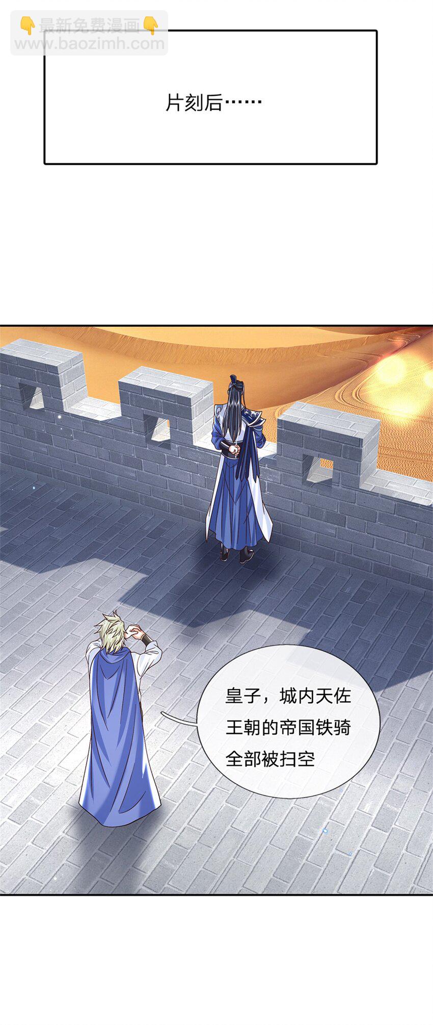 第29话 神骑显威-第29话