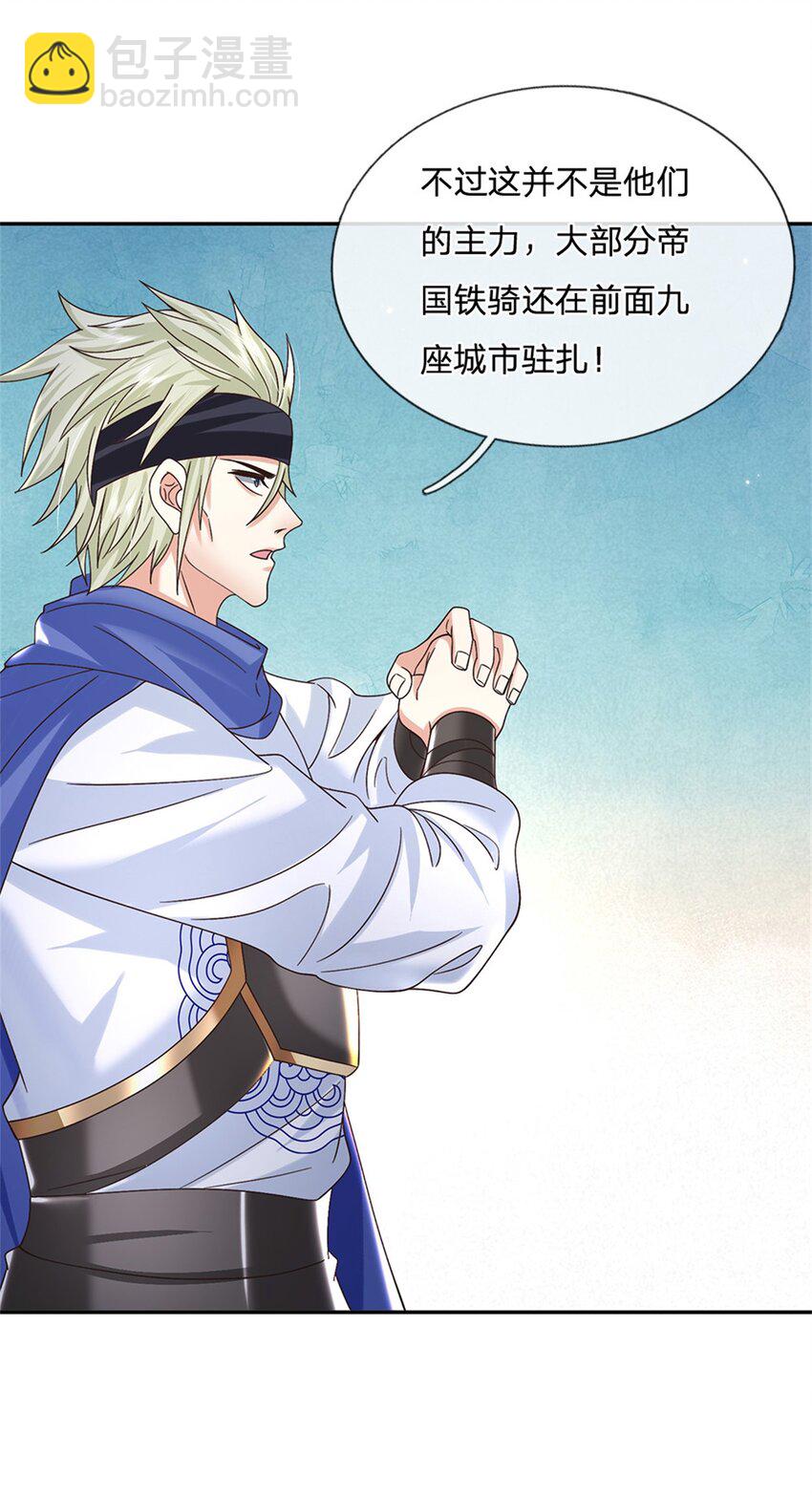 第29话 神骑显威-第29话