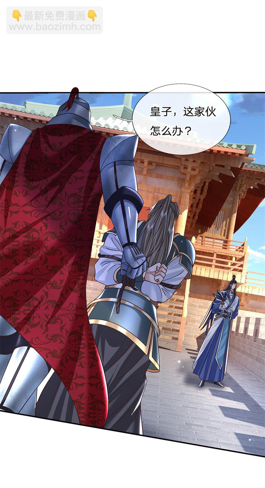 第29话 神骑显威-第29话