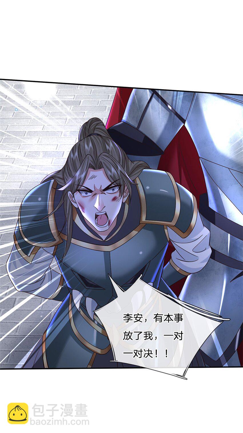 第29话 神骑显威-第29话