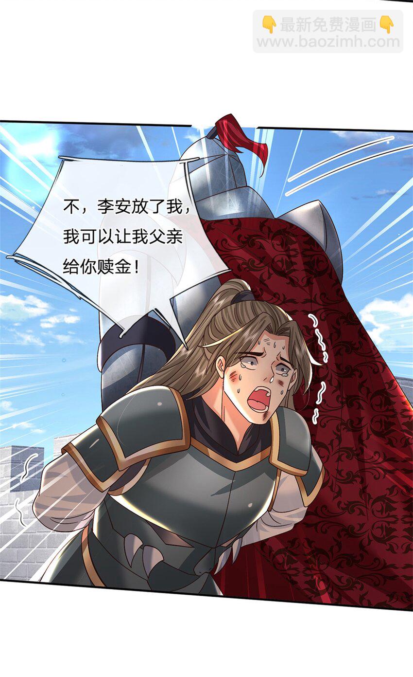 第29话 神骑显威-第29话