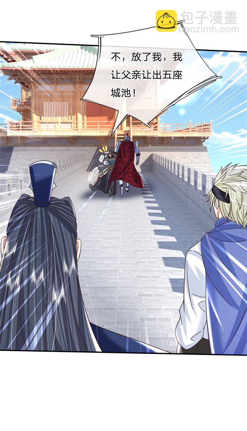 第29话 神骑显威-第29话