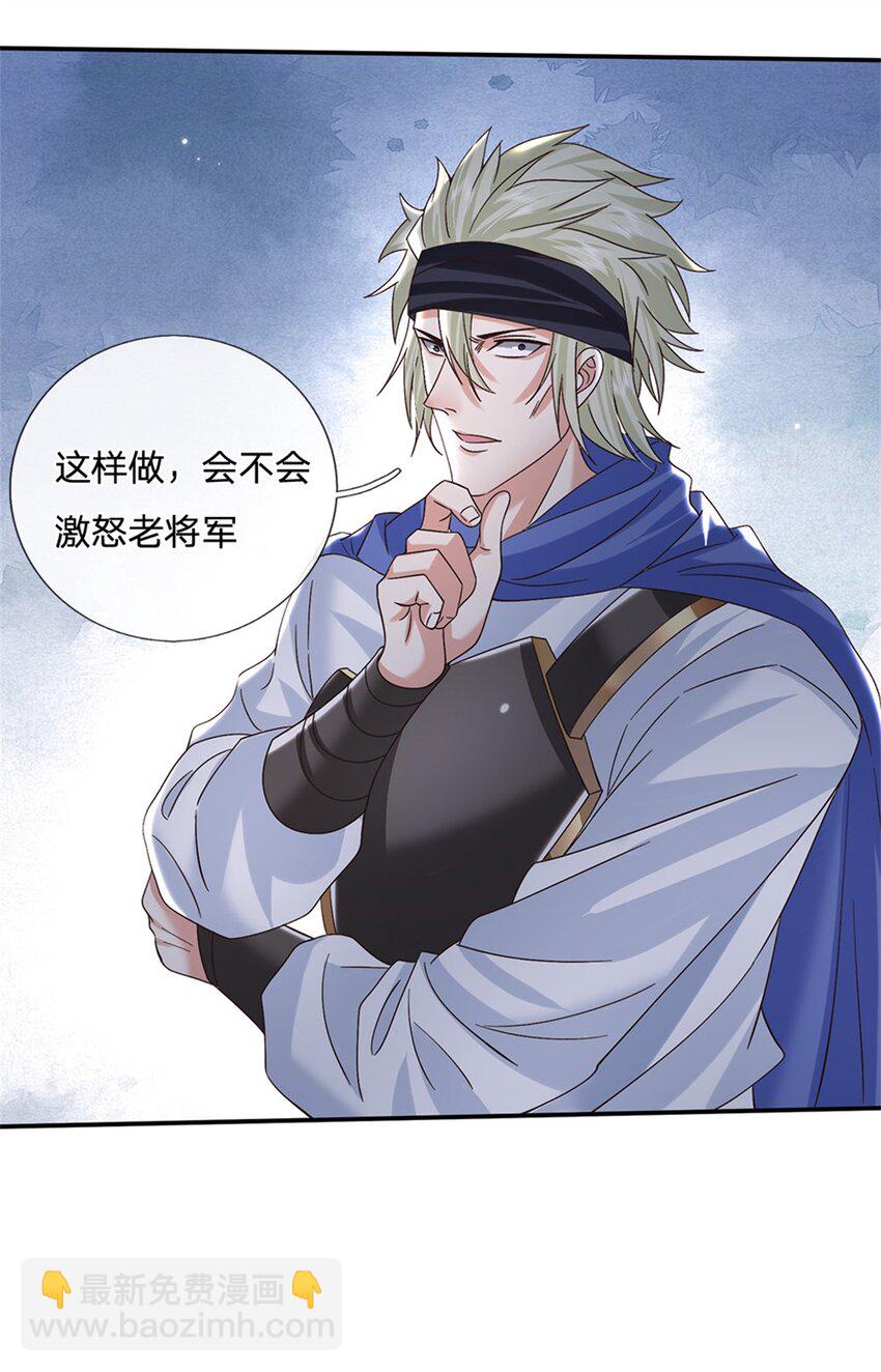 第29话 神骑显威-第29话