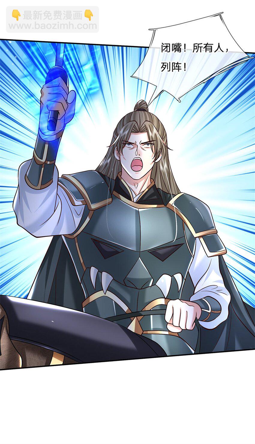 第29话 神骑显威-第29话