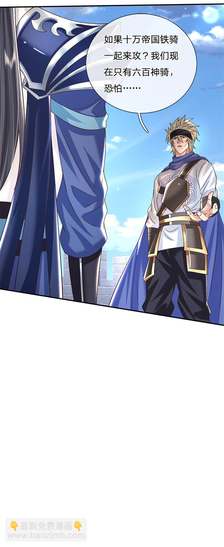 第29话 神骑显威-第29话