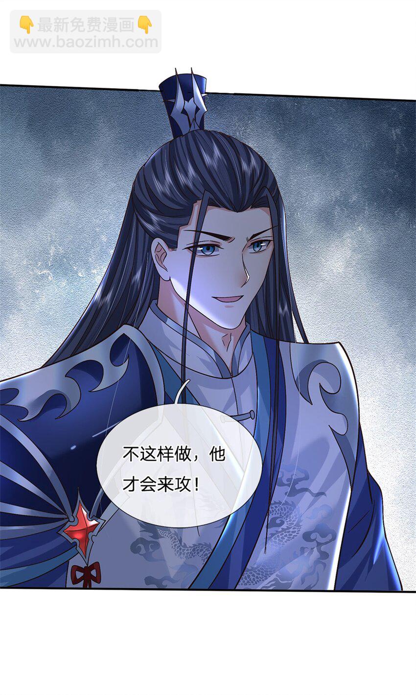 第29话 神骑显威-第29话