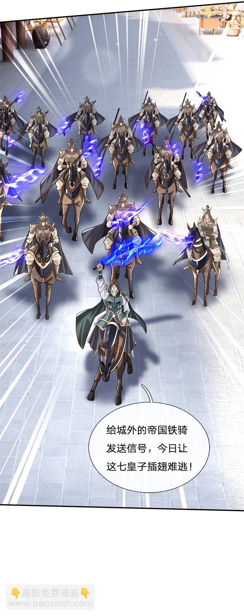 第29话 神骑显威-第29话