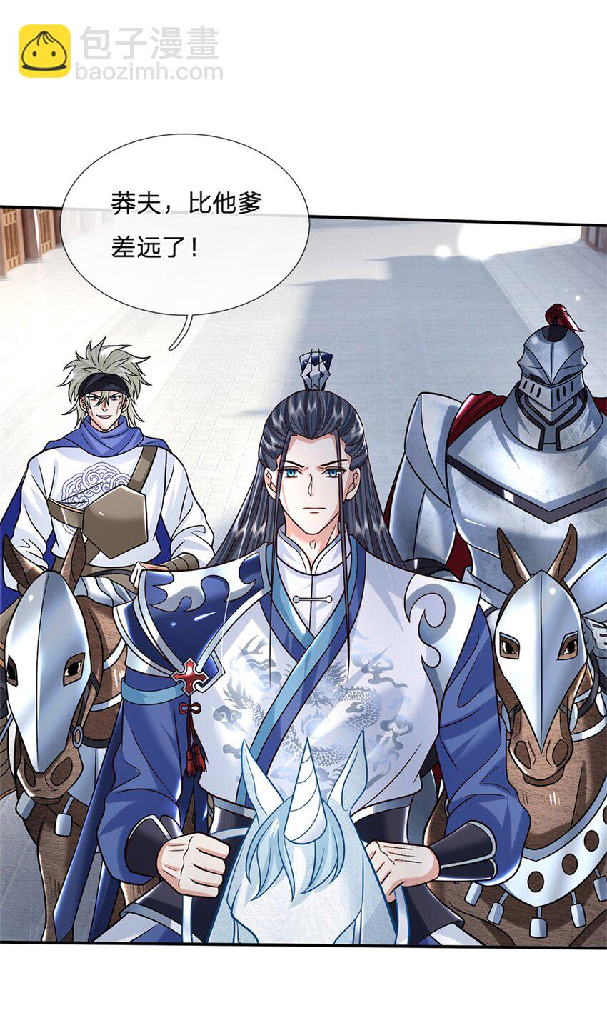 第29话 神骑显威-第29话