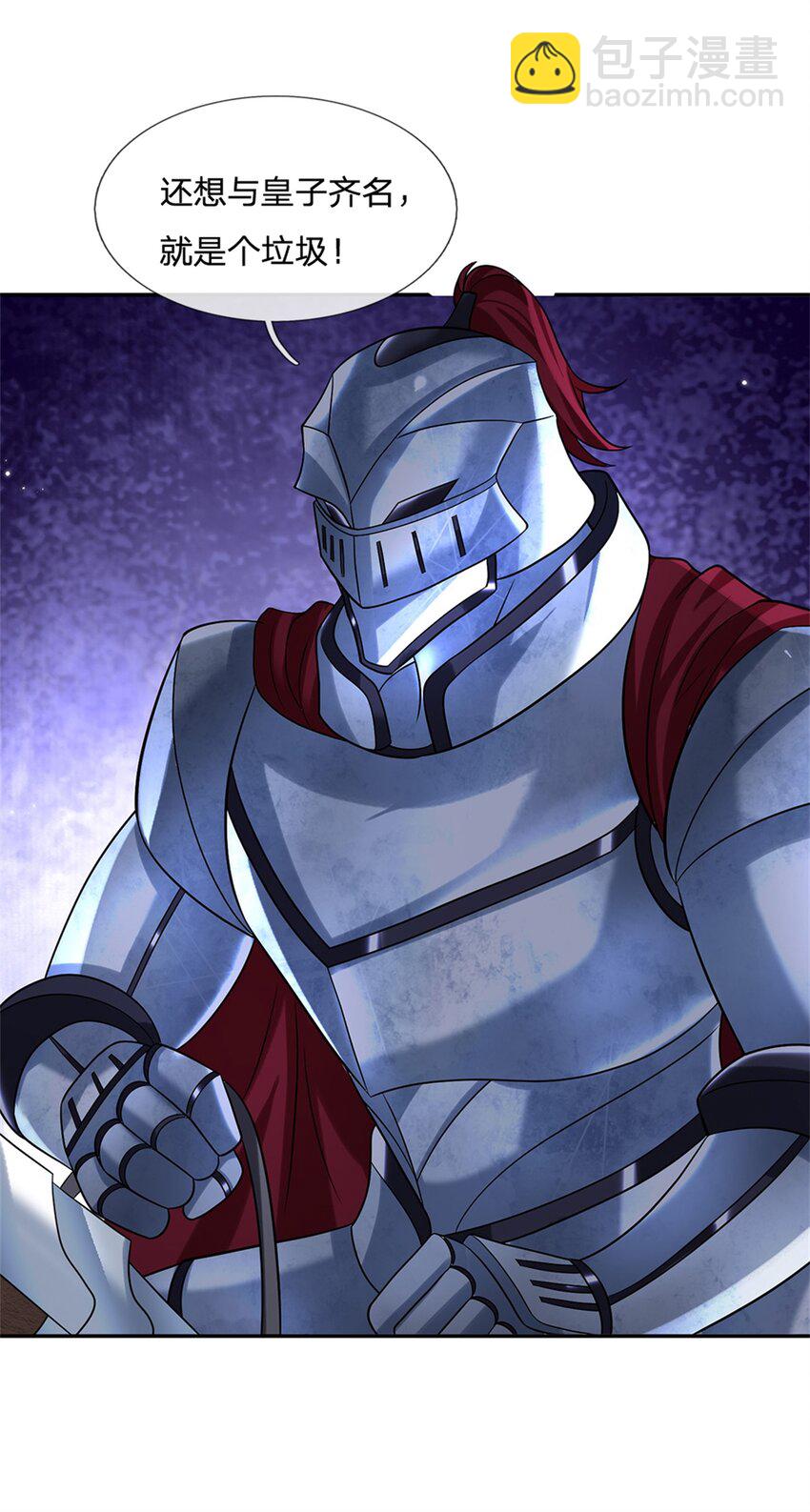 第29话 神骑显威-第29话