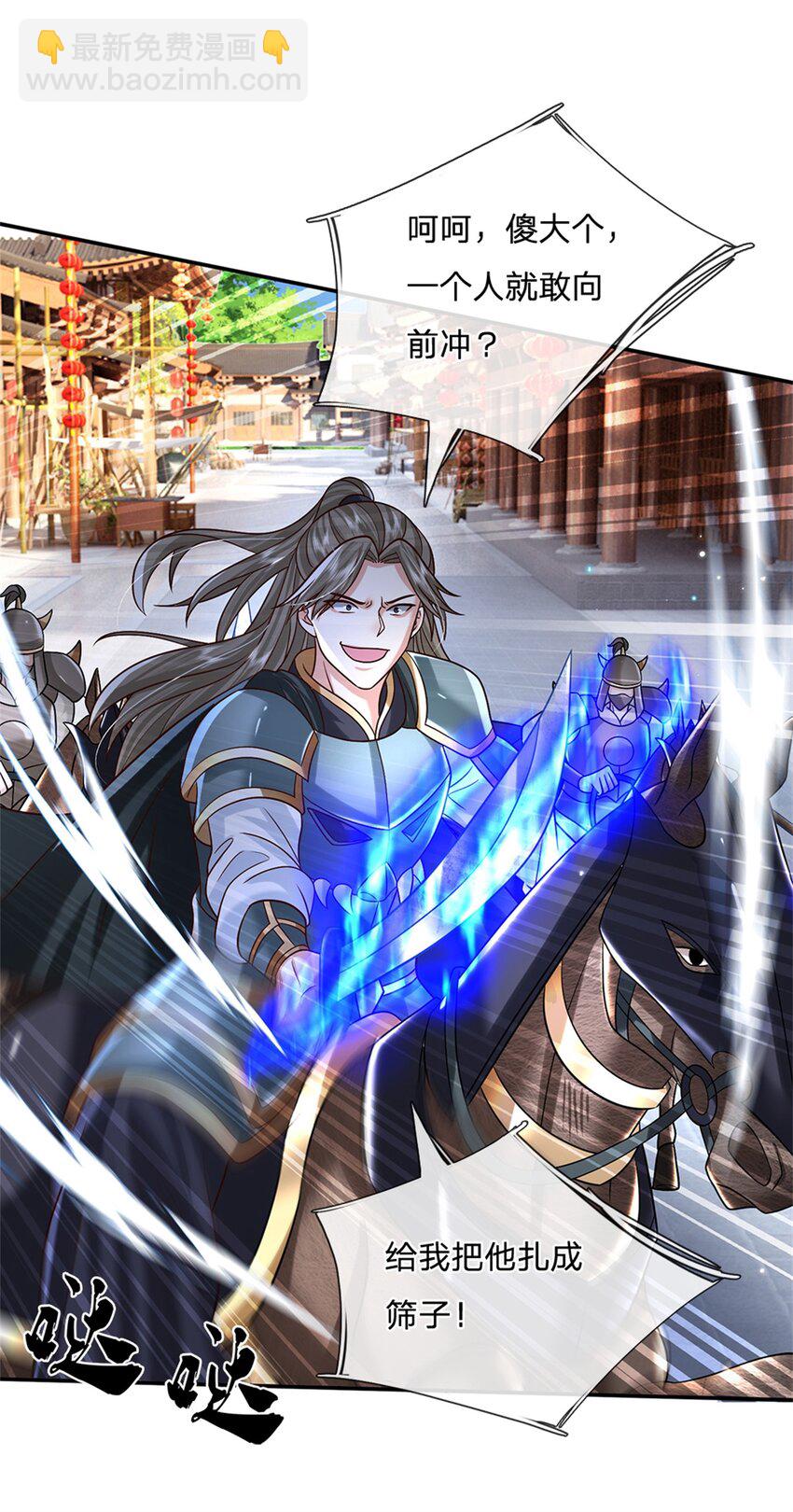 第29话 神骑显威-第29话