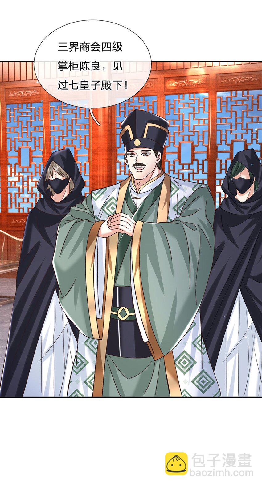 第31话 剑诀初成-第31话